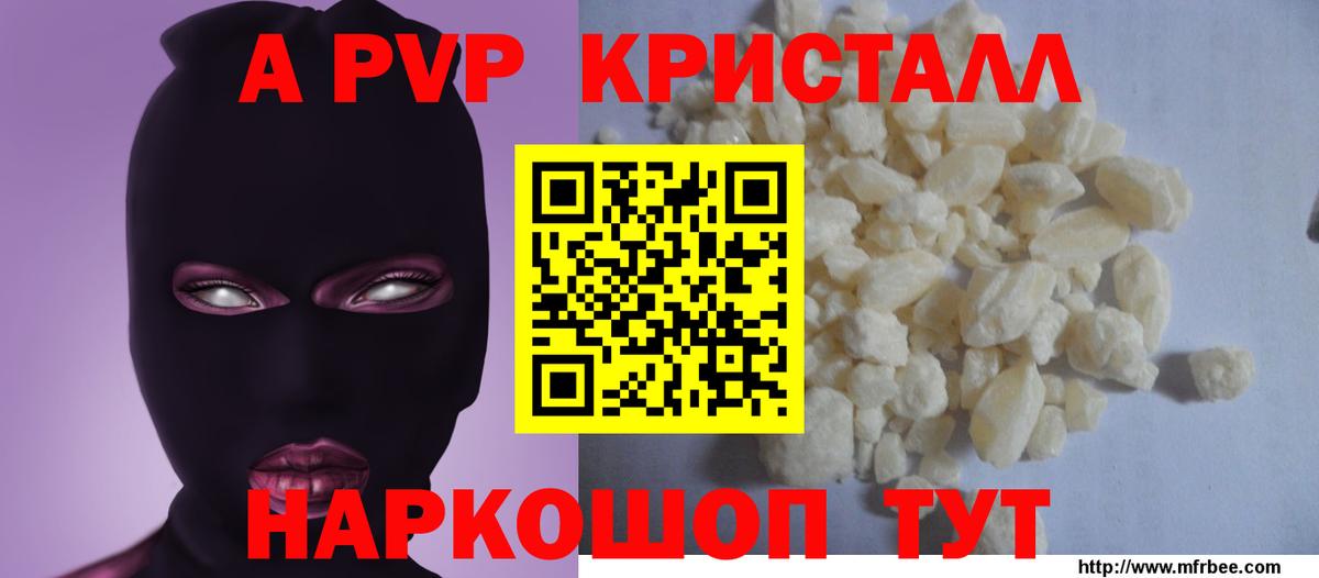 A PVP мука Саров