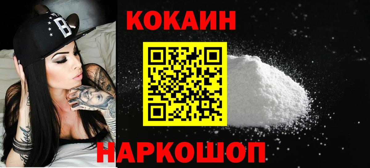 Cocaine Columbia Саров