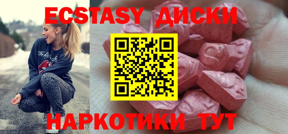 Ecstasy  мега ССЫЛКА  ЭКСТАЗИ таблы  Вход с VPN  Саров  ЭКСТАЗИ XTC 
