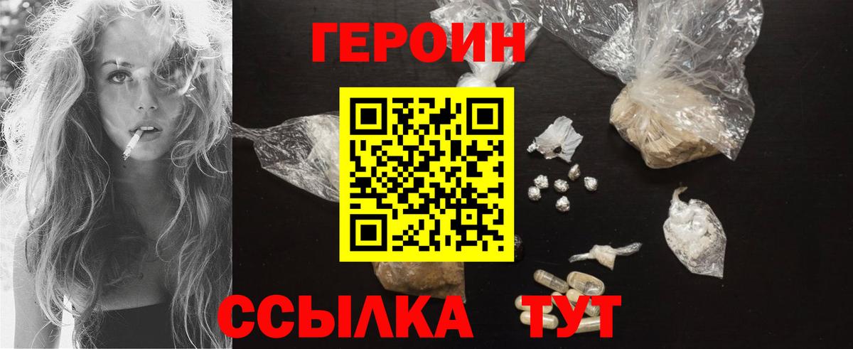 Героин гречка Саров