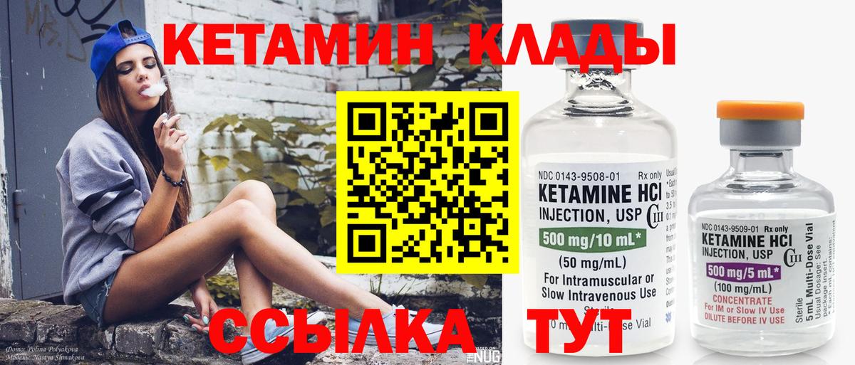 КЕТАМИН ketamine  даркнет Telegram  Вход с VPN  Саров  Кетамин ketamine 