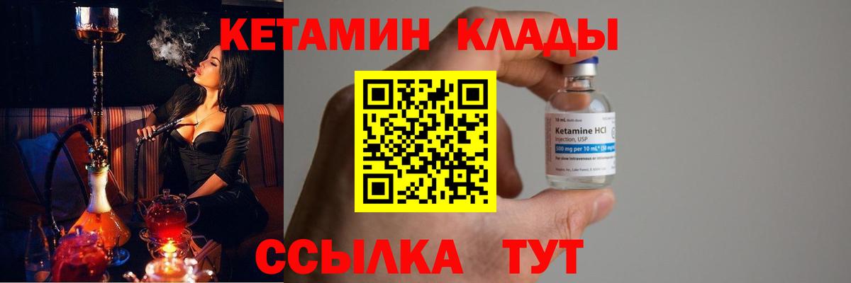 Кетамин ketamine Саров