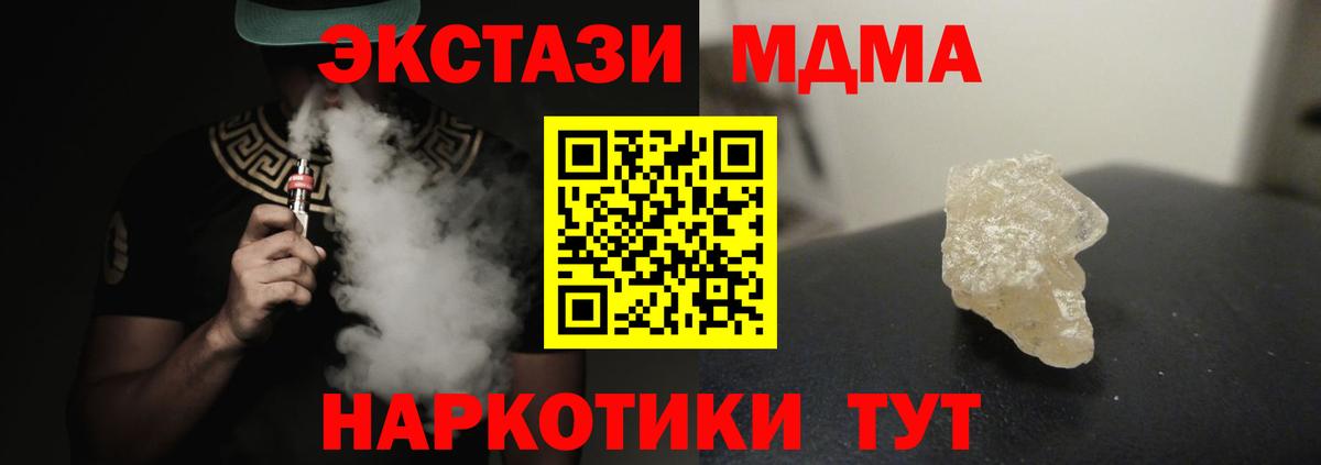 МДМА кристаллы  МДМА кристаллы  МДМА  Саров  Вход с VPN 