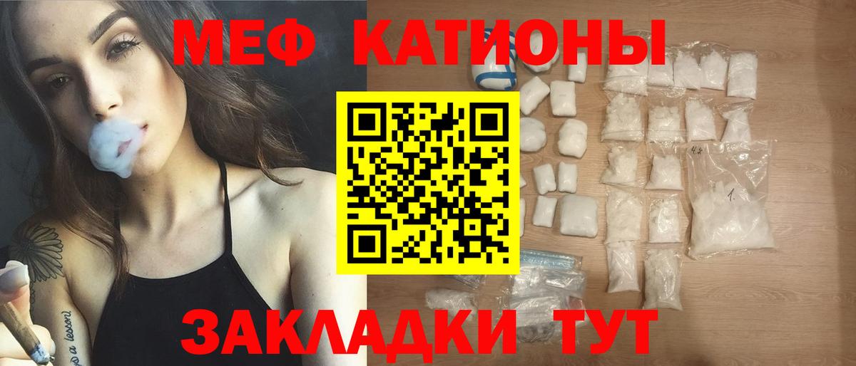 Меф кристаллы  Мефедрон  Вход с VPN  Саров  МЕФ кристаллы 